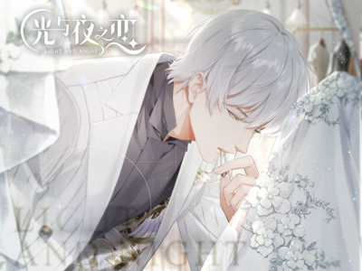 光与夜之恋生日祝福有什么 生日祝福内容分享