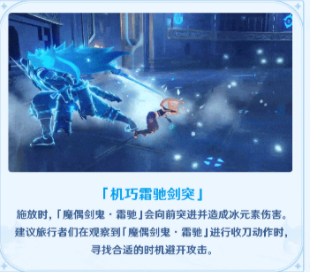 原神魔偶剑鬼怎么打 魔偶剑鬼技巧攻略
