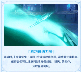 原神魔偶剑鬼怎么打 魔偶剑鬼技巧攻略