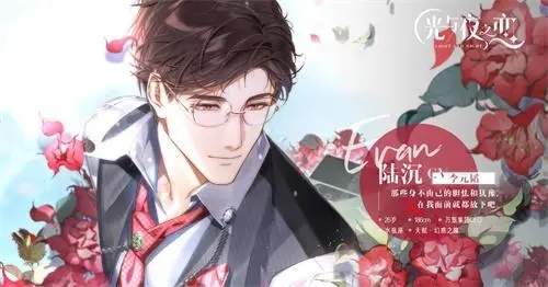 光与夜之恋陆沉是光还是夜 陆沉线日月选择