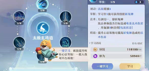 梦幻新诛仙怎么培养血宠 血宠培养方式分享