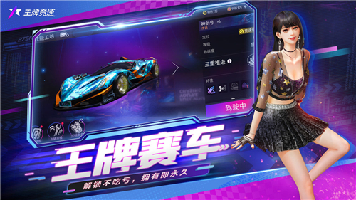 王牌竞速什么时候上架 公测时间介绍