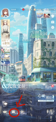 光与夜之恋剧情怎么重置 剧情重置方法分享