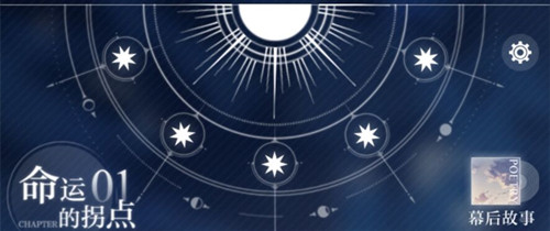 光与夜之恋剧情怎么重置 剧情重置方法分享