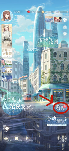 光与夜之恋剧情怎么重置 剧情重置方法分享