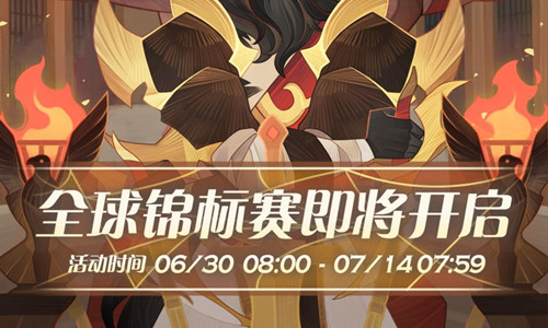 剑与远征全球锦标赛会掉段吗 全球锦标赛玩法介绍