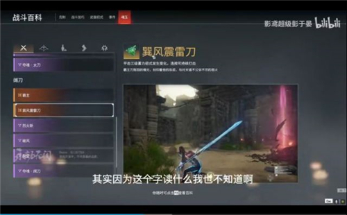 永劫无间阔刀魂玉怎么用 最佳魂玉选择推荐