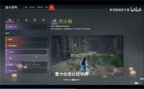 永劫无间阔刀魂玉怎么用 最佳魂玉选择推荐