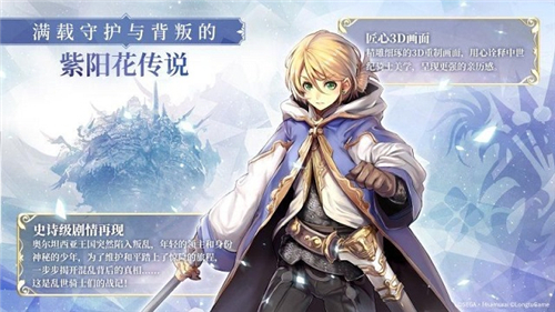 苍之骑士团2ssr强度榜分享 角色强度最新排名