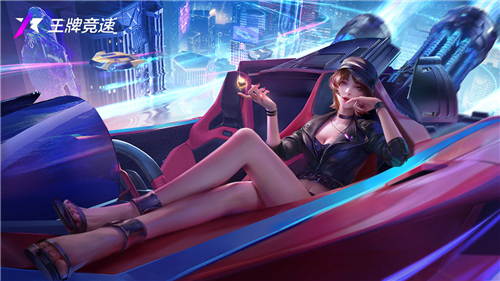 王牌竞速什么时候上架 公测时间介绍