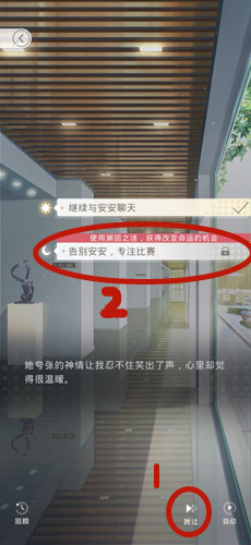 光与夜之恋剧情怎么重置 剧情重置方法分享