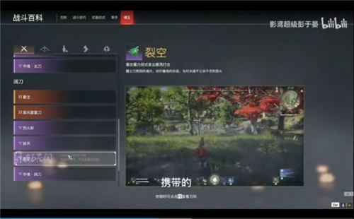 永劫无间阔刀魂玉怎么用 最佳魂玉选择推荐