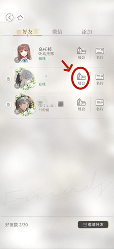 光与夜之恋剧情怎么重置 剧情重置方法分享