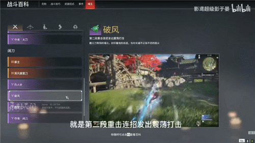 永劫无间阔刀魂玉怎么用 最佳魂玉选择推荐