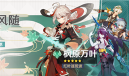 ԭ���ԭ��Ҷ��һ��������˭ 2.0up�ؽ�ɫ����