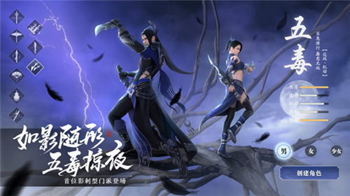 天涯明月刀手游五毒技能介绍 技能属性信息一览