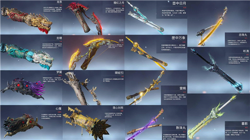 永劫无间武器品质有什么区别 不同品质攻击力加成一览