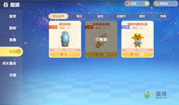 Ħ��ׯ԰���κ�Ѽ����ô��� ����װ��ȡ��ʽ