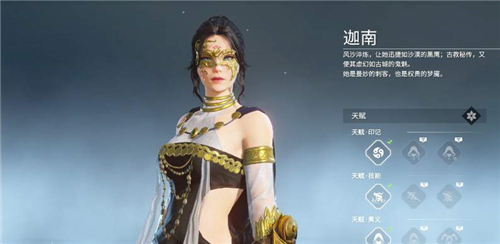 永劫无间迦南用什么武器好 武器选择推荐