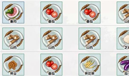 ������������ʳ���䷽��ȫ ���¸߼�����һ��