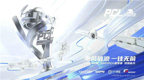 2021 PCL�ļ�����������������Ļ��17ս�����߹���ժ���ܹ�