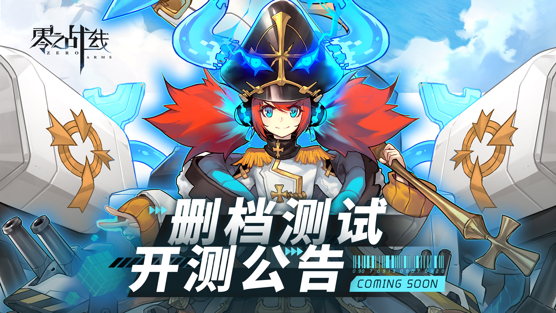 ���¶������Ԫ���� ��֮ս�߽���ȫ�����ײ���ʽ����