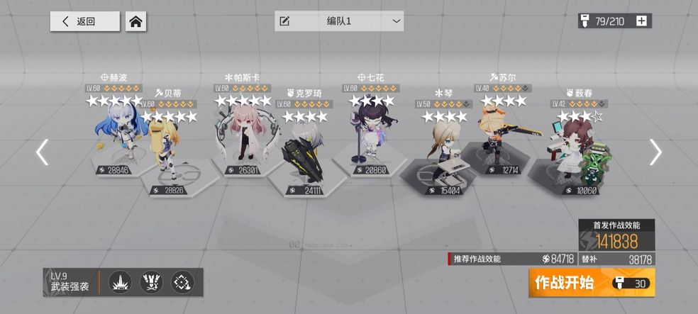 少女前线云图计划阵容怎么搭配 最强阵容搭配