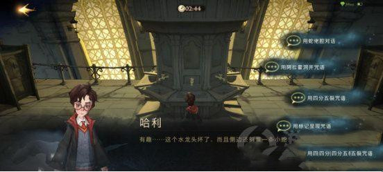 哈利波特魔法觉醒密室的入口怎么过