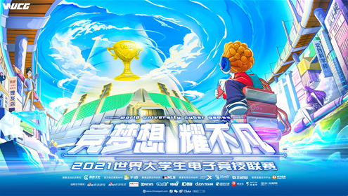 2021WUCG�＾��������Я�ֱ�ʤ��̽���羺�¿��ܣ�