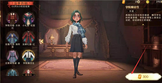 哈利波特魔法觉醒怎么换衣服 如何换衣服