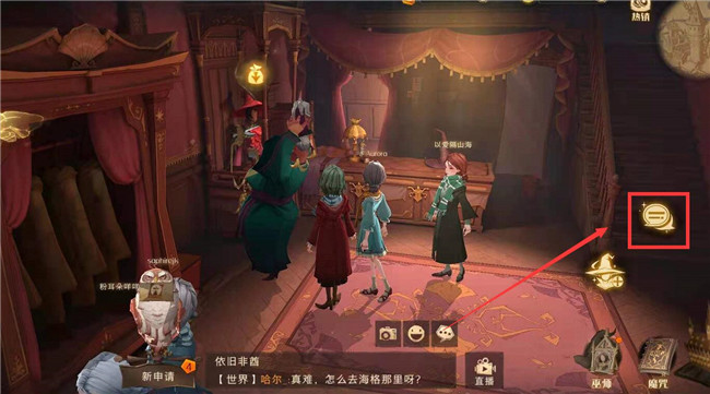 哈利波特魔法觉醒怎么换衣服 如何换衣服