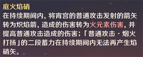 原神冬极白星适合宵宫吗 宵宫可以不可以用