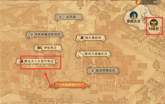 哈利波特魔法觉醒怎么换衣服 如何换衣服