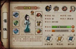 烟雨江湖随从怎么获取