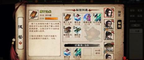 烟雨江湖随从怎么获取