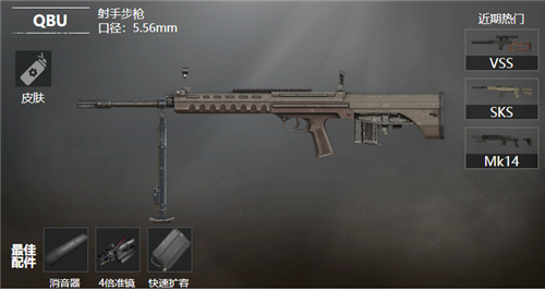 和平精英连狙排名 连狙强度排行榜分享