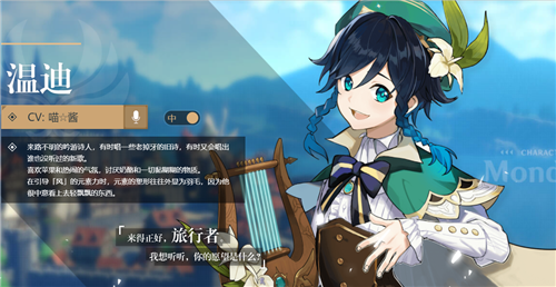 原神七神是哪几个 名字叫什么