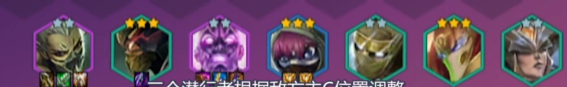 金铲铲之战时空裂痕忍刺阵容怎么玩 阵容搭配