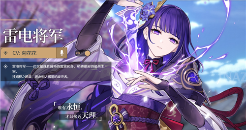 原神七神是哪几个 名字叫什么