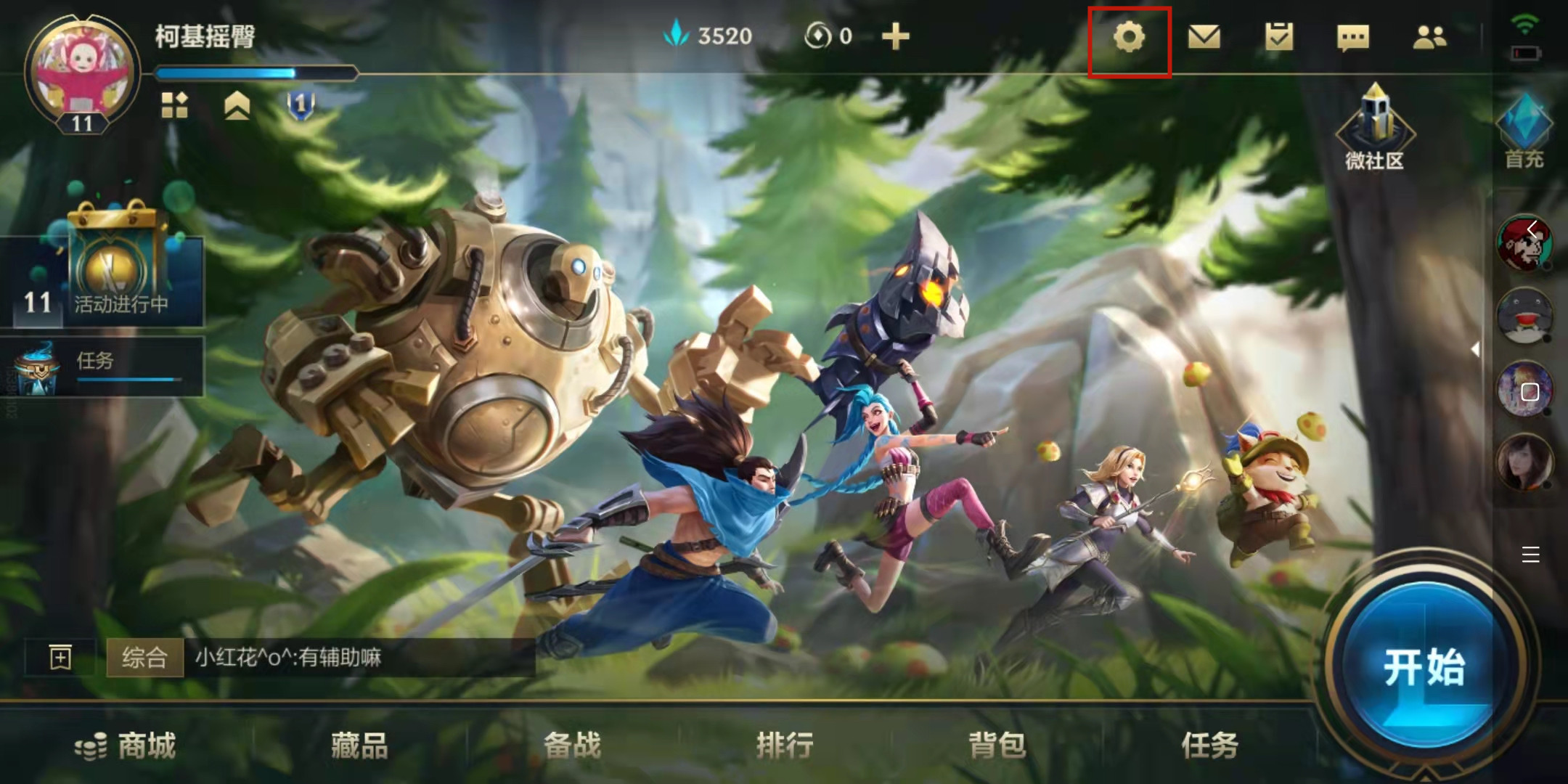 英雄联盟手游怎么注销账号