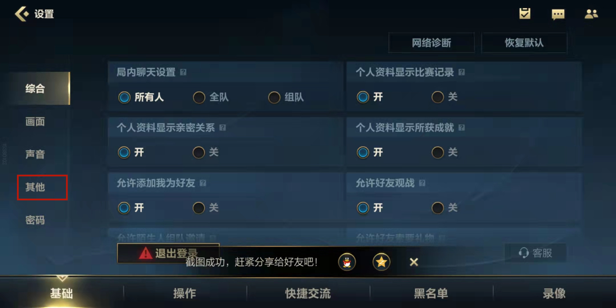 英雄联盟手游怎么注销账号