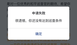 ��ƽ��ӢѲ��Ա��Ҫ������������ ��������һ��