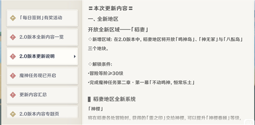 原神稻妻多少级能去 解锁等级介绍