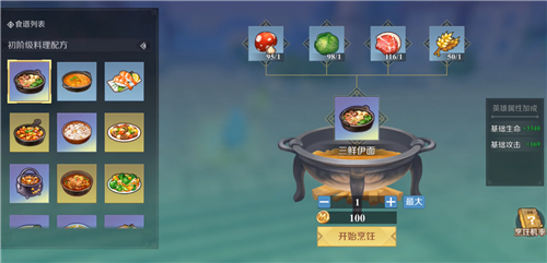 ��Ǽ���ʳ�״�ȫ �����䷽����һ����