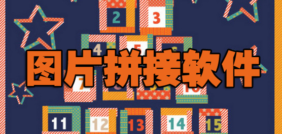 ͼƬƴ������