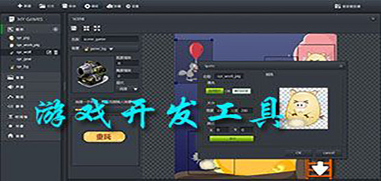 ��Ϸ��������