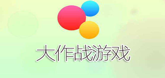 ����ս��Ϸ