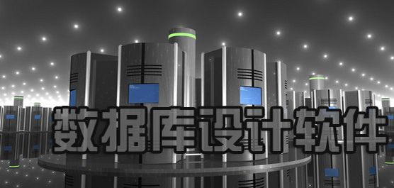 ���ݿ���ƹ���