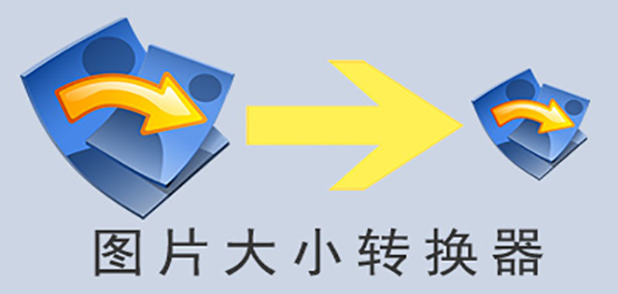 ͼƬ��Сת����