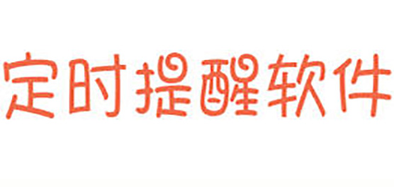 ��ʱ��������